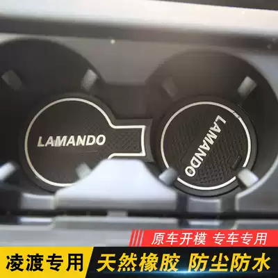 Dedicated for 15-21 Fuss Lingdu Door Slot Mat Lingdu Water Cup Anti-skid Pad Lingdu Interior Modification