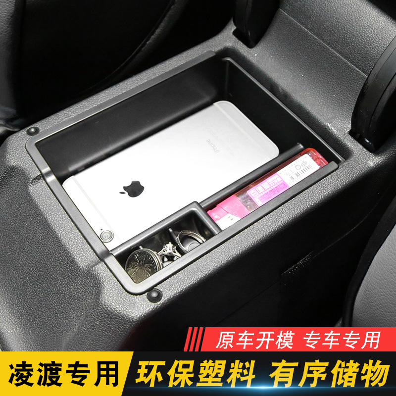 Dedicated to Volkswagen Lingdu storage box Lingdu central storage box armrest box Lingdu special car storage box