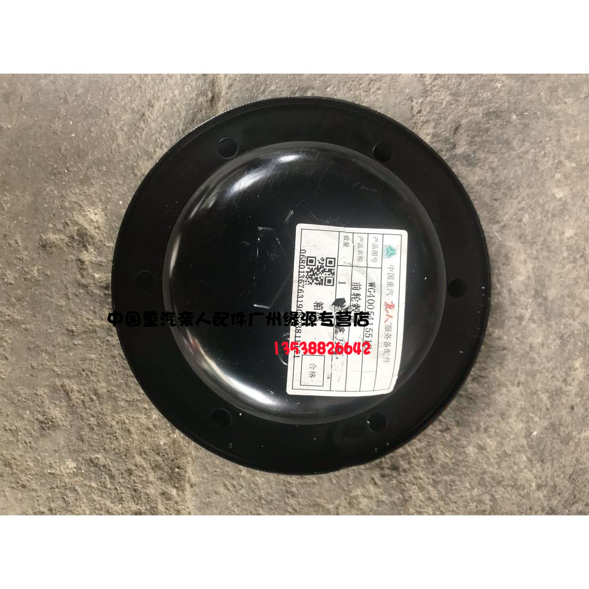 China Heavy Petrol Loved Ones Accessories 153 Bridge Front Hub Cover WG4005415518 Heavy Petrol Original Plant Accessories Recommendation