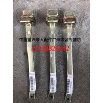 Sinotruk relatives parts Haohan door limit pull strap front door inspection WG1651340123 original parts