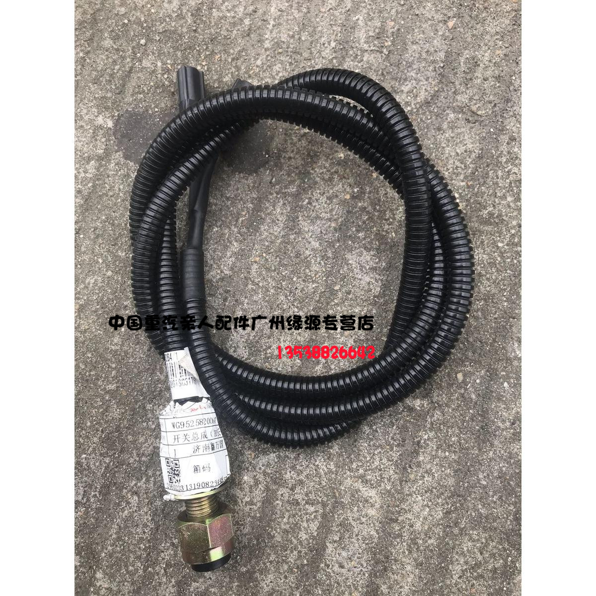 China Heavy Petrol Relatives Accessories Haugham Switch Assembly WG9925820032 Heavy Petrol Original Factory Accessories New Recommendation