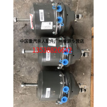 Sinotruk Howo diaphragm spring brake air chamber WG9000360609 Sinotruk relatives original accessories