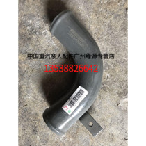 Sinotruk relatives accessories Haohan transition steel pipe WG9525531126 Sinotruk original accessories recommended
