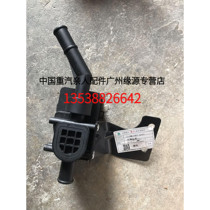 Shandeka C7H heater water valve assembly 712W61967-0040 SINOTRUK family parts original accessories new style