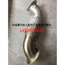 Haohan muffler exhaust pipe assembly WG9525540711 SINOTRUK family parts original parts exhaust pipe