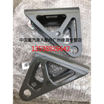 SINOTRUK relatives parts Shandeka C7H cab front suspension shock absorber lower bracket 80W41701-0077