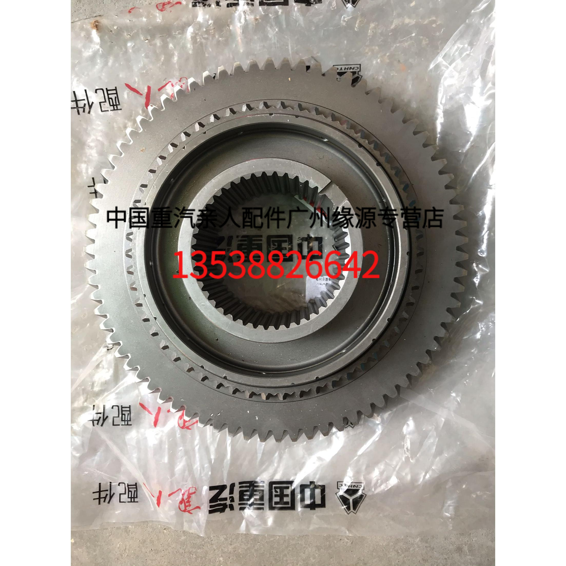 China Heavy Steam Wave Box HW25712 High Blocking Cone Hub Assembly Slow Speed WG2203100344 Heavy steam original factory piece