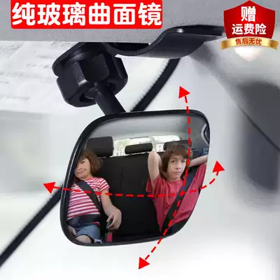 Car auxiliary rear view mirror Car to see the baby rear view mirror Children's observation mirror Car glass mirror wide-angle curved mirror