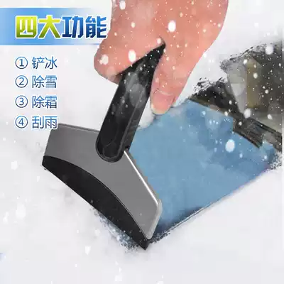 Snow removal shovel Snow removal artifact Car freezer Refrigerator Defrosting De-icing shovel Frost scraper Ice scraper Winter supplies