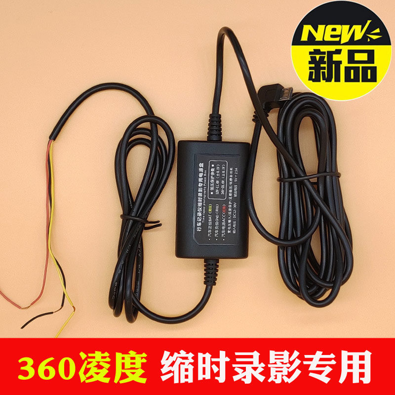Special voltage drop line 12V to 5V-5V 5V power cord 360 Ling-degree streaming media for car-borne wagon recorder