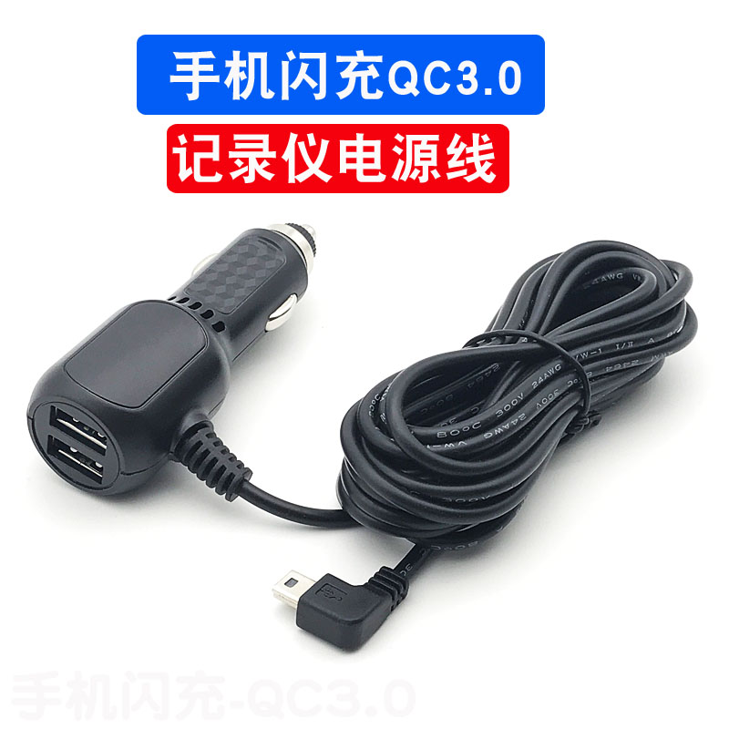 Dashcam power cord plug Cable navigation dual usb 12V to 5V buck line car charger