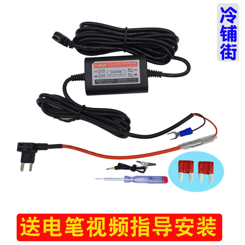 Driving recorder buck line special power cord module 24V12V to 5V car parking monitoring electrical appliances