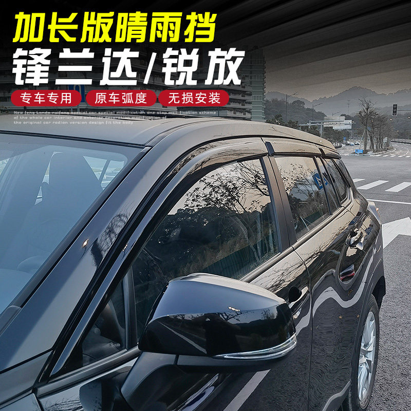 Подходит для 22-24 моделей Toyota Highlander Corolla Sharp sunny и rainshield специальной модификации с инжекторным стеклом rainshield eyebrow Изображение 1