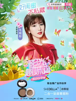 SHEDELLA Shitia eyebrow cream net red eyebrow powder female waterproof and sweat-proof natural long-lasting eyebrow pencil eyebrow dye eyebrow cream female