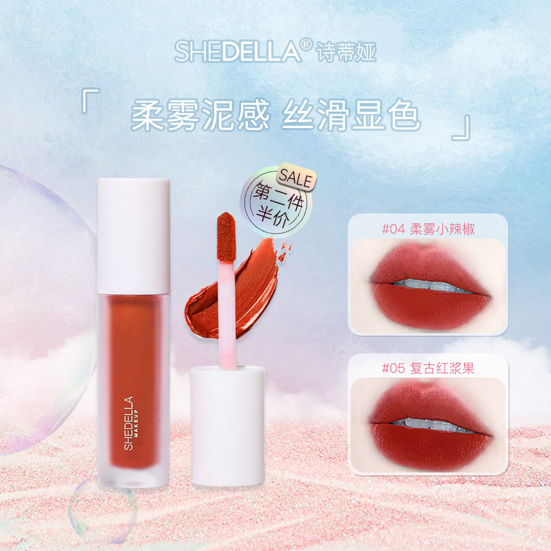 Sitia air lip glaze female matte velvet matte lip gloss lip gloss student affordable long-lasting lipstick niche brand