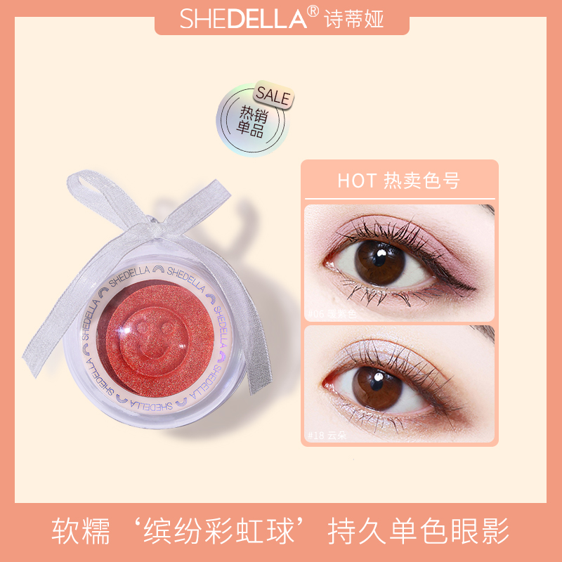 Poetic beginner scholar Basic Monochrome Eye Shadow Small Disc Flash Powder Matt Pearlescent Earth Color Polarized Shiny Waterproof