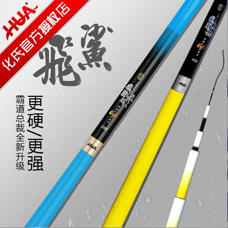 Chemical Flying Shark Great Things Fishing Rod Boulter Rod Violent Fishing Rod 28 Tuning Rod Green Fish Rod Sturgeon Rod Great Pole