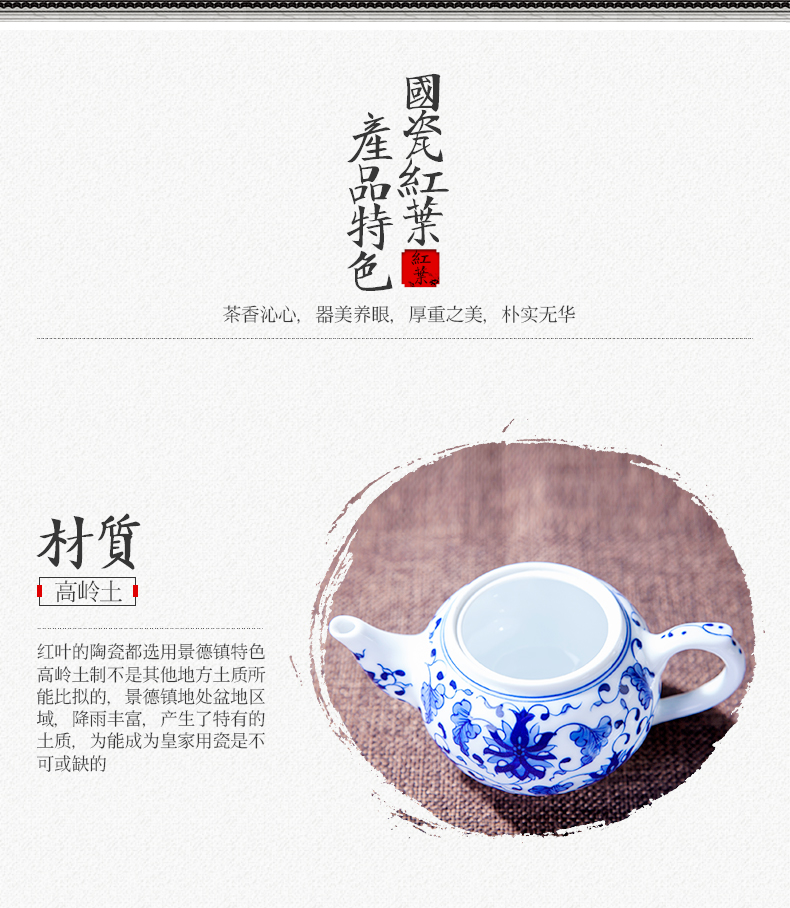 红叶详情-青花茶具改_09.jpg