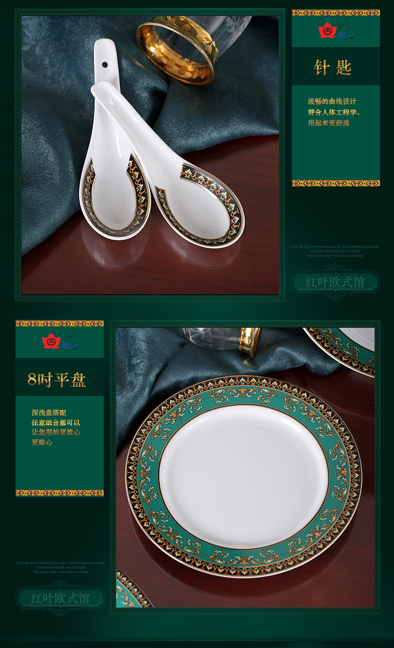 Red leaves authentic jingdezhen high temperature fine white porcelain European dishes suit porcelain tableware products to suit the green, apricot twist