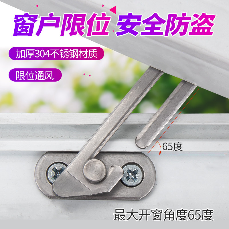 Door and window limiter support buckle Flat window fixed window opener Window windproof rod angle adjustable window opener protector