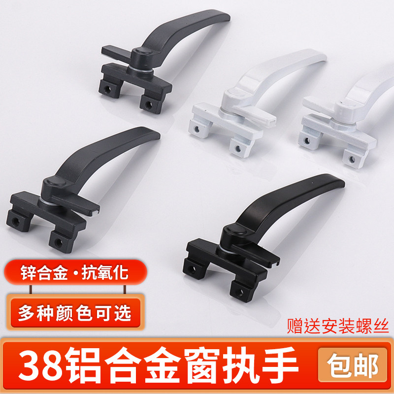 Thickened old-fashioned aluminum alloy window handle 38 color aluminum push window handle lock inside and outside swing door window seven-figure handle buckle