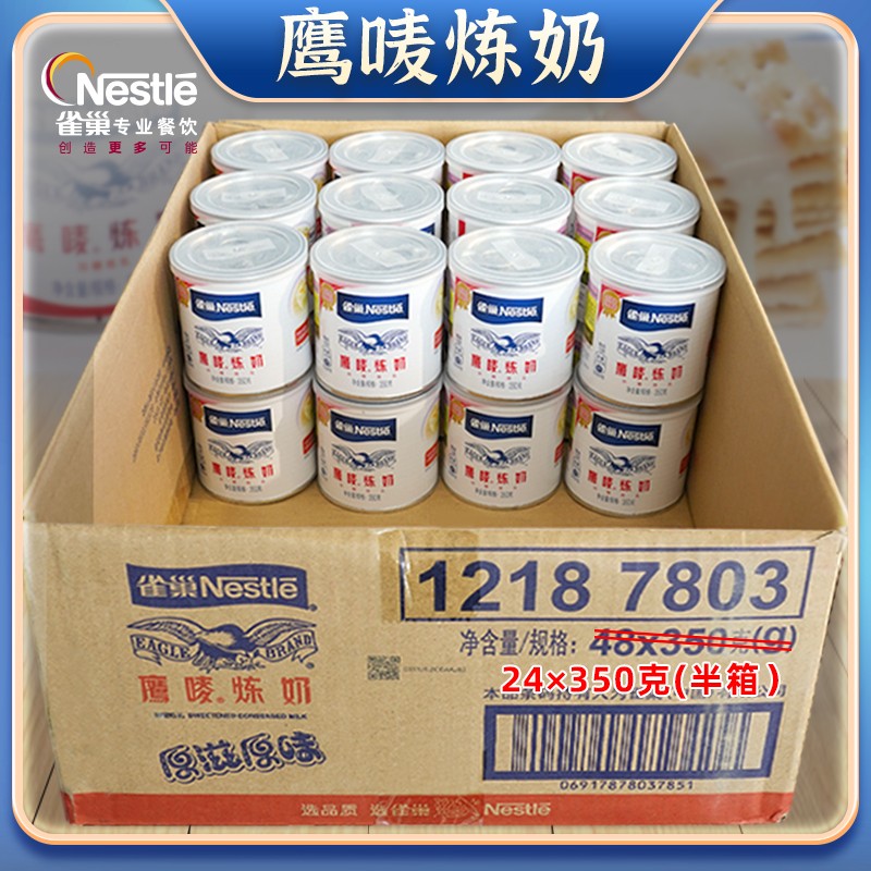 Nestlé Condensed Milk Hawk MILK COMMERCIAL CANNED CONDENSED MILK TEA SHOP SPECIAL SMALL PACKAGE HOME 350g * 24 jar