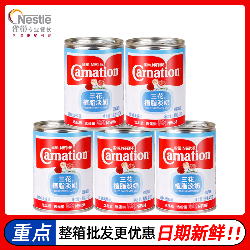 Nestle 3 Flower Vegetable Fat Light Milk Whole Box Commercial Wholesale Plant Light Milk Three Flowers Milk Lightly Condensed Milk Three Flowers Light Milk Blend