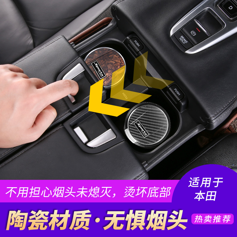 The car ashtray is suitable for Honda Accord Fit Crv Feng Fan Urv Civic multi-purpose interior supplies