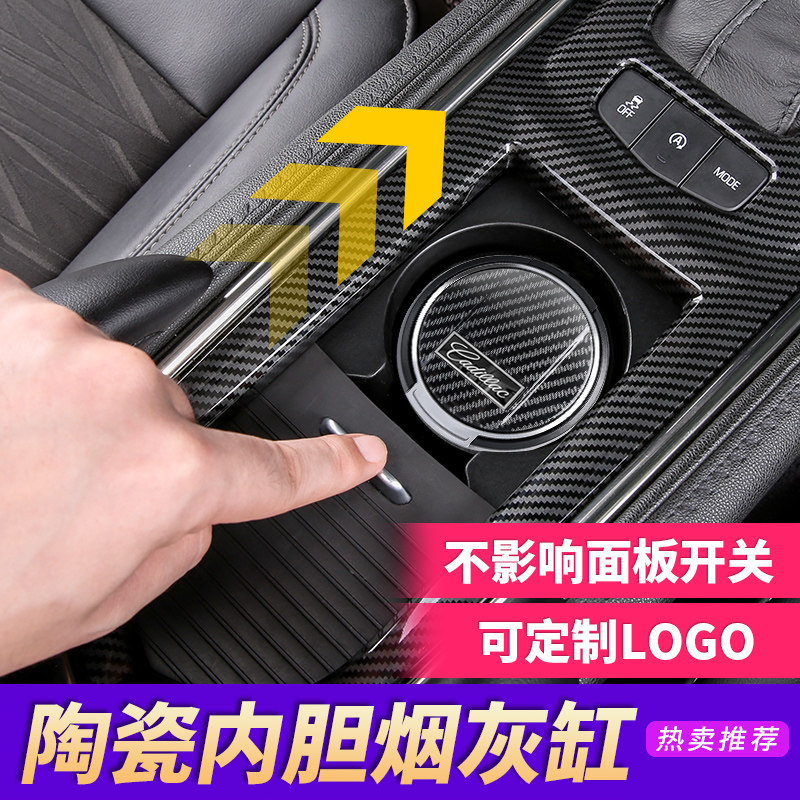 Car-borne ashtray applicable 20 21 Cadillac xt5 retrofit 22xt6 4 in car ct6 Automotive Supplies Nightlight