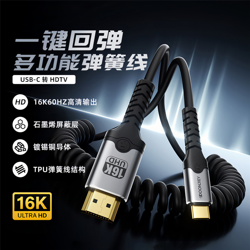 Typec to HDMI Retractable Spring Video Cable Suitable for Apple Mobile Phones 17Pro Laptop Computer Tv Projection Screen Mirroring and Same-Screen Display 16K Ultra-High Definition Driver-Free Multi-Functional Gaming and Office Use Typec to HDMI Retractable Spring Video Cable Suitable for Apple Mobile Phones 17Pro Laptop Computer Tv Projection Screen Mirroring and Same-Screen Display 16K Ultra-High Definition Driver-Free Multi-Functional Gaming and Office Use