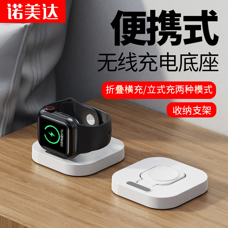 Suitable for Apple Watch Wireless Charger Head Magsafe Magnetic Apple Watch Fast Charging Iwatchs8/7/6/5/4/3/2/1 Generation Se Compact Ultra Portable Charging Base