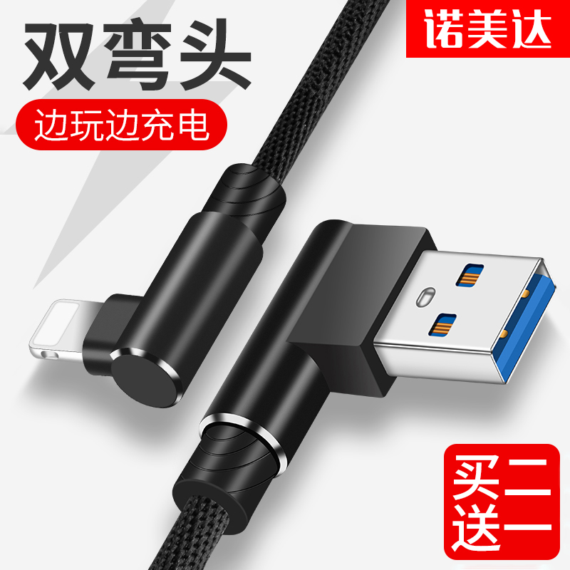 Applicable to iPhone13 data cable Apple 12 mobile phone XSmax fast charge 11Pro six 8P seven iPad4 charging cable 2 3 meters XR lengthened lightnin