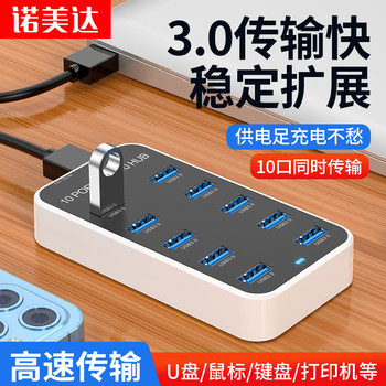 USB Hub Multi-Port Adapter for Computer Desktop, USB 3.0 Plug, High-Speed Transmission, Multifunctional Laptop 2.0 Hub Splitter, External USB Drive, One-To-Four USB Interface Converter