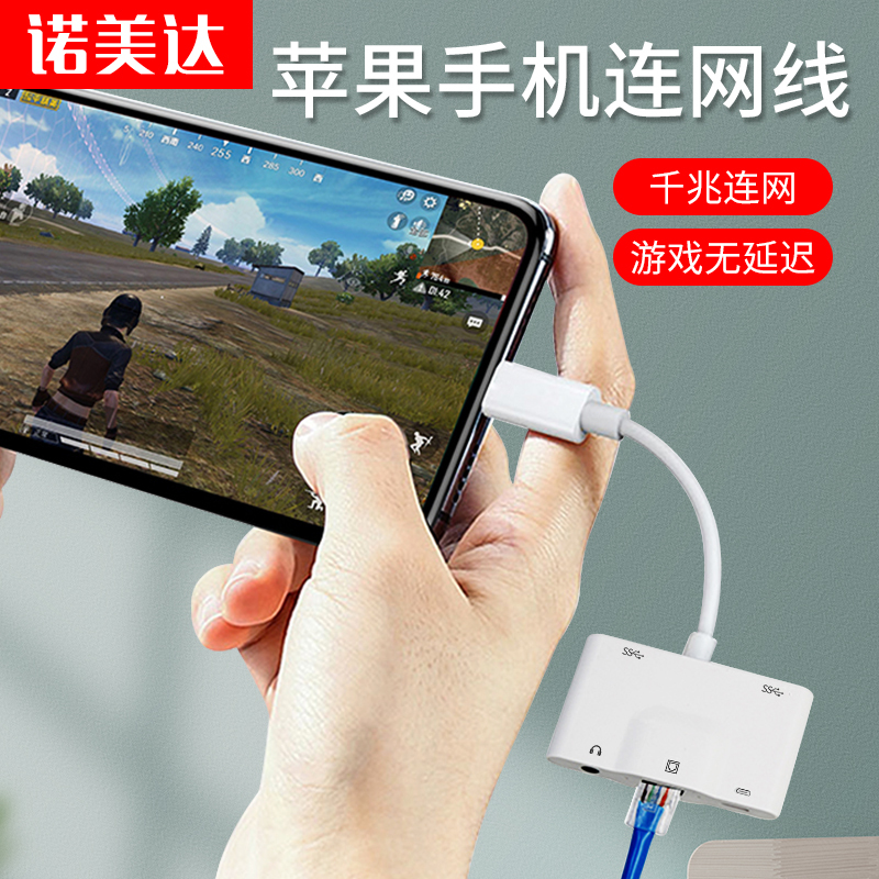 Suitable for Apple Network Cable Adapter iPhone Mobile Phone iPad Tablet Lightning Interface Gigabit Broadband Network Port Ethernet USB Adapter Wired Internet Network Card Connector