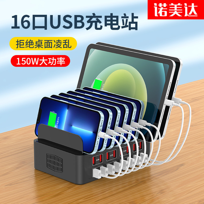 Multi-Port USB Charger Desktop Charging Station USB Plug Fast Charging Multiple Phone Charging Dock Studio Multi-Hole Integrated Stand Socket Multi-Head Power Strip Multifunctional High-Power Universal Charging Dock