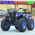 ATV big bull bãi biển xe máy bốn bánh off-road xe máy nước làm mát trục truyền tuyết xe moto mini chạy xăng Xe đạp quad