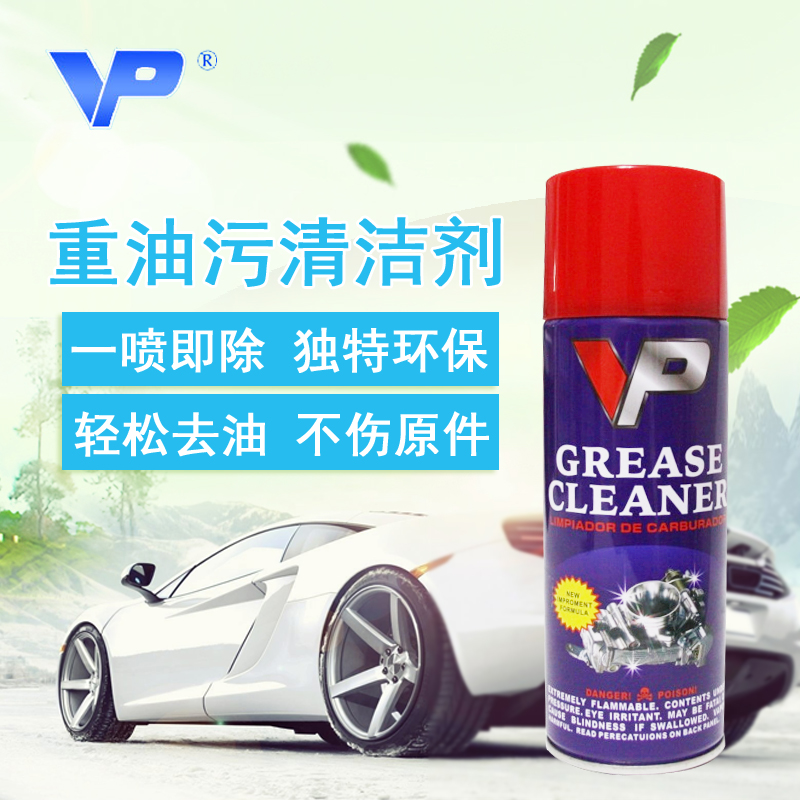 Car heavy oil stain cleaner Mocha clamp cleaner Glue remover Carburetor cleaner Remove glue degumming agent