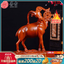 Looking for the ancient flower pear wood carving jubilant ornaments solid wood carving twelve Zodiac living room home decoration process gift