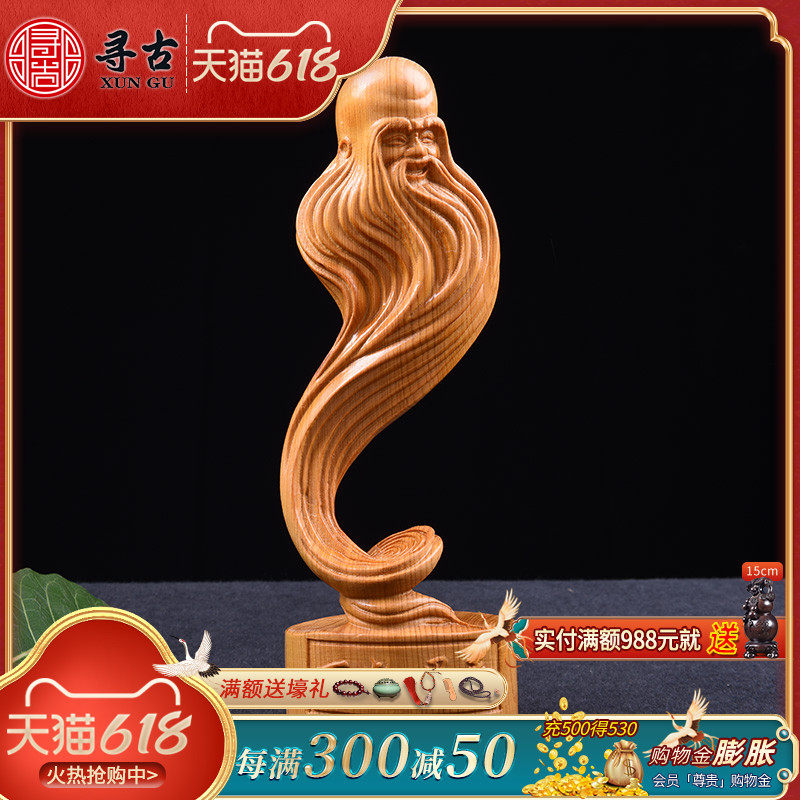 Looking for ancient cliff cypress root carving birthday star ornaments solid wood carving handicrafts birthday gifts for the elderly birthday gift congratulations birthday