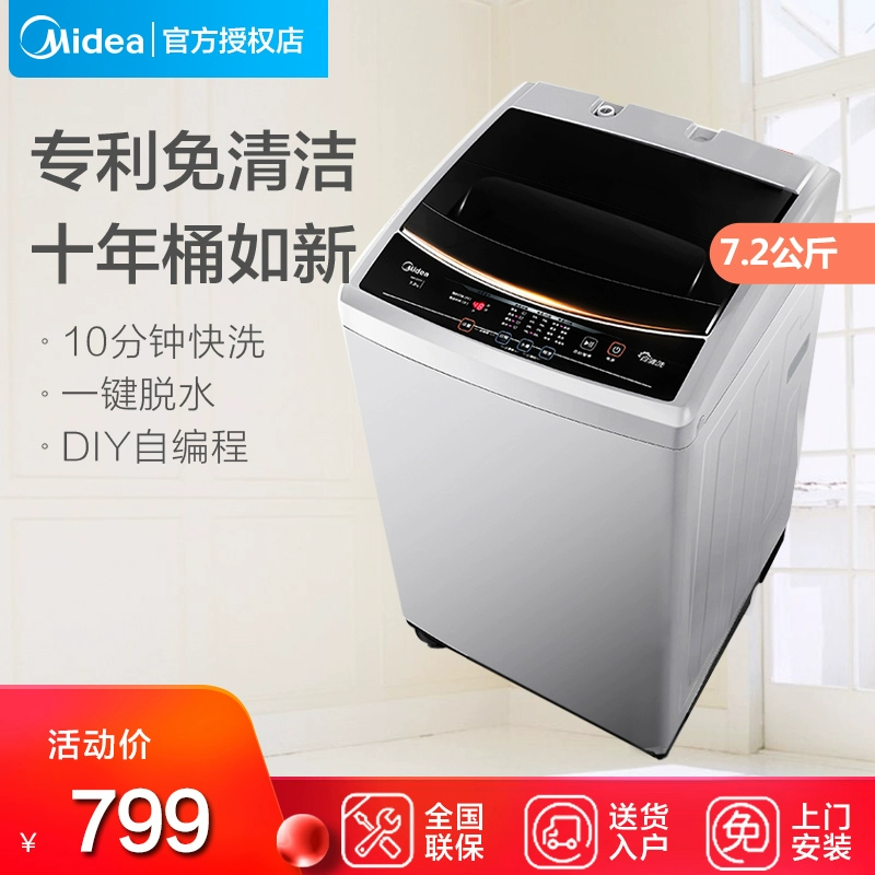 Máy giặt Midea / Midea MB72V31 7.2kg kg máy giặt xung thông minh tự động - May giặt