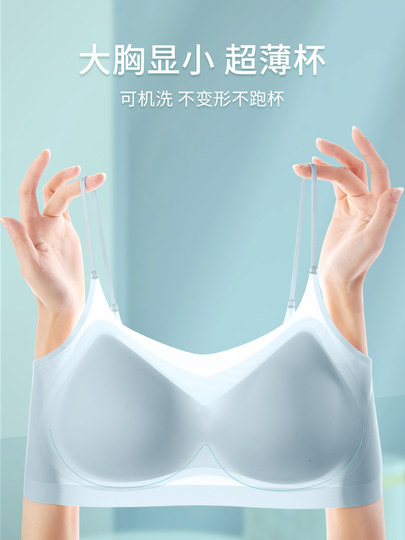 Ultra-thin back-beautiful underwear for women with large breasts and small breasts, gathered without wire straps, ice silk tube top bra, cool and breathable
