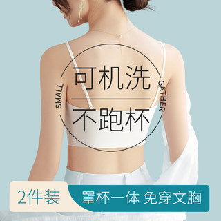 Strappy Backless Bra for Women, Bandeau Bra, Integrated Tank Top Style, Push-Up for Small Bust, Seamless, Anti-Exposure, One-Piece