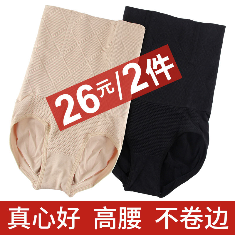 Postpartum abdominal panties women's high-waist cotton crotch shaping body lift hip shaping corset waist tight small belly strong autumn and winter waist