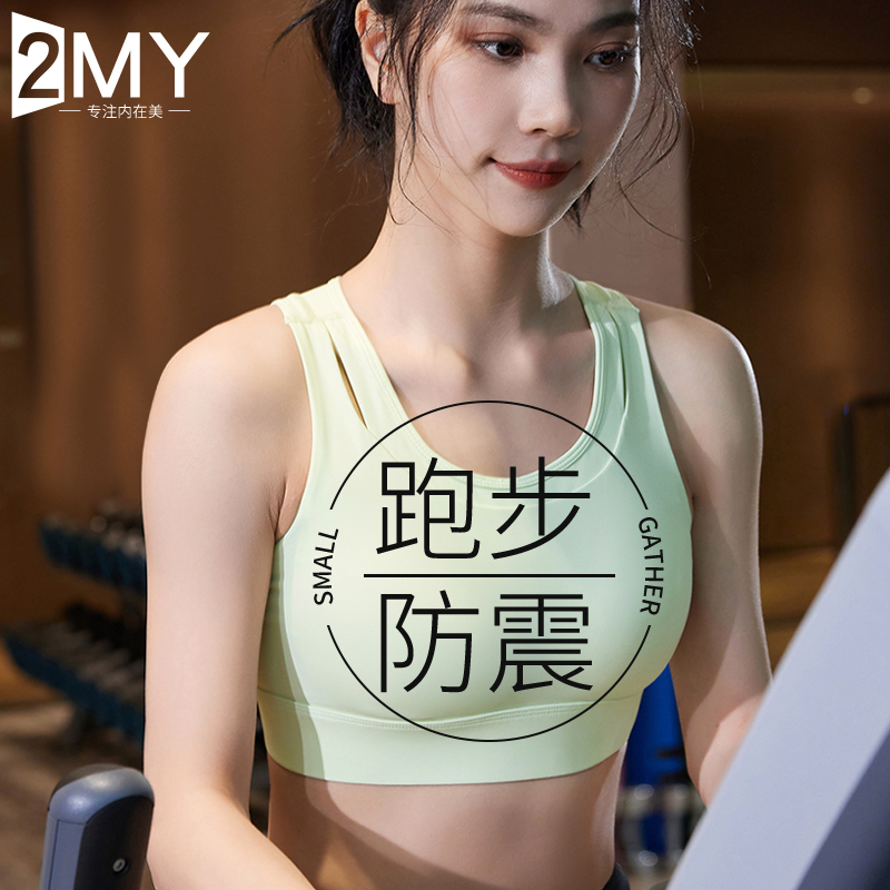 Women's Sports Bra, High-Intensity Shock-Proof Running Anti-Sagging Vest-Style Outerwear Fitness Yoga Top Bra