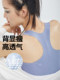 Sports bra for girls, seamless bra corset, super flat, special running shockproof vest for high school students in physical education class