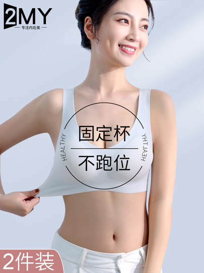 Seamless beauty vest-style underwear women's bra one-piece push-up small chest no steel ring anti-sagging fixed cup summer thin style