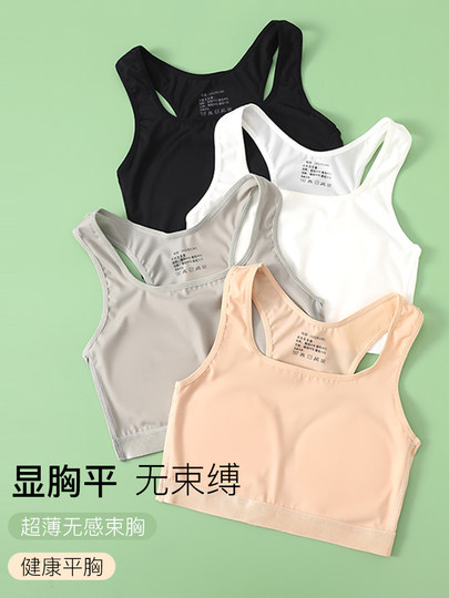 Big breasts show small chest super flat chest artifact underwear women's chest-wrapped sports shock-proof vest plastic bra bra summer with breast pads
