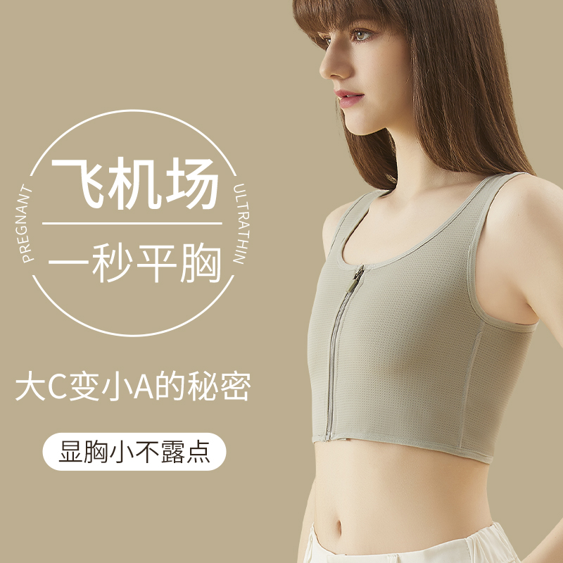Zip-style bunches chest vest female large breasts with small plastic breasts wrapped in chest anti-sagging ice silk sports underwear shockproof super flat breasts-Taobao