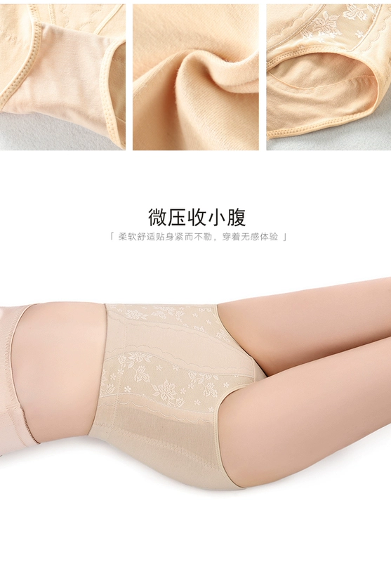 Quần eo cao sau sinh đồ lót nữ bó sát tạo dáng cotton để phục hồi vòng eo giữa bụng nhỏ Thân hình săn chắc cơ bụng săn chắc