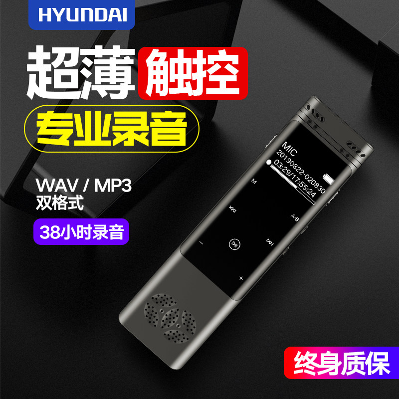 Korea modern voice recorder Professional high-definition noise reduction Business meeting small portable students in class with transcribed Chinese character recording equipment HIFI player mp3 lossless music FM radio